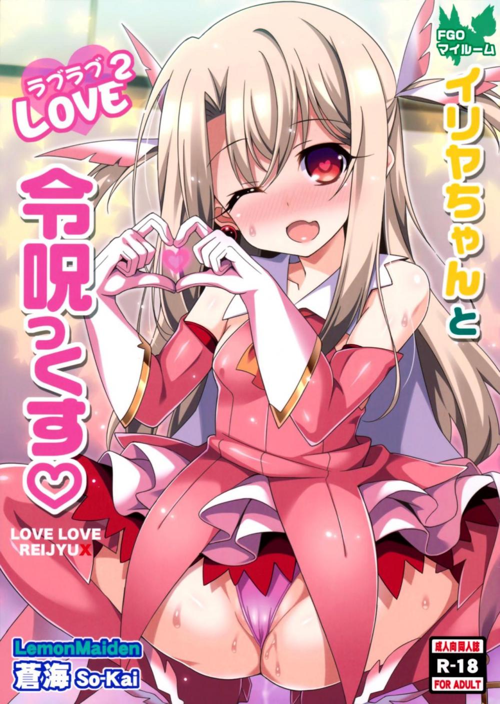 Hentai Manga Comic-Illya-chan's Love Love Command Spell-Read-1